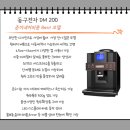 (주)화통