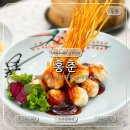 죽전중학교 - 4020 | 용인 맛집, 용인 중국집 홍춘, 특급호텔출신 셰프가 만드는 목화탕수육과 함께 중식 코스 솔직 후기