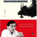 황장수 강연회 & 출판 사인회- 1/19(토) 오후2시, 강남교보문고 이미지