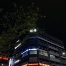 산동법률사무소 이미지