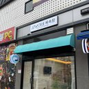 청수목욕탕 이미지