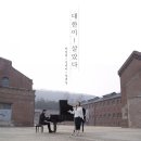 수정노래광장 이미지