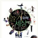 아이세상유치원 이미지
