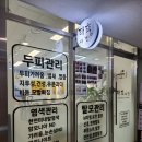 힐스테이트 신도림역 센트럴 | 구로신도림두피관리_태후사랑 신도림점 두피케어 후기