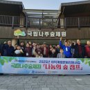 국립나주숲체원 이미지
