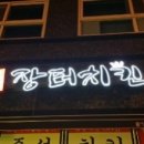 아라족발 이미지