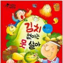 [일드 후기 / 왕에게 바치는 약지 / 1화 요약 및 후기 / 사고쳐서 사장실에 불려갔다가 사장님한테 청혼...