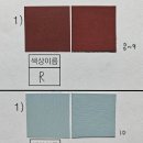 조색 재현 이미지