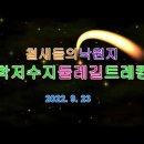 원지저수지 Daum카페