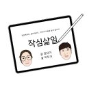 틈사이휴대폰 이미지