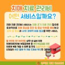 영덕군치매안심센터 이미지