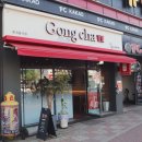 공차포항문덕점