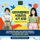 네이처컬렉션 이미지