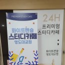 화이트펜슬영도 이미지