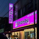 홍게파는언니 이미지