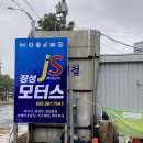 장성모터스 이미지