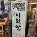 화랑갈비 이미지