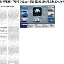 진화케이블 태양광발전소 | [한경 시리즈 기사] 전기국가 패권경쟁 모아보기