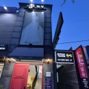 [김해 에스테틱 수연] 목관리 포함된 맞춤형 바디케어 후기 | 순환독소배출까지!
