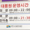 천마총 화장실 이미지