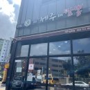 [제주 맛집] 제주in짬뽕 제주삼화점