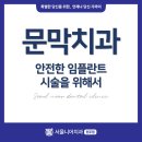 문막안전 이미지