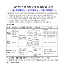 2023토지문학제 문학작품 공모[청소년 문학상] 이미지