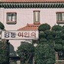 경동여인숙 이미지