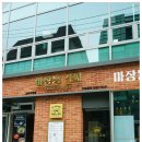 마장동김씨점 이미지