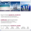 현대힐스테이트 이진베이시티 이미지