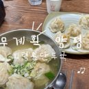 할매손식당