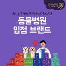 킨브리스 | 제리스타일스 군침 강아지 영양제 브레스 파우치 51chews 강아지헥헥거림 노견 영양제