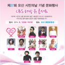 제27회 순천 시민의 날 이미지