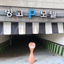 서동모텔 이미지