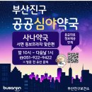 사나약국 이미지