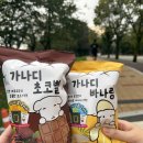 씨유 용봉문화관점 | CU 가나디 초코별, 바나링