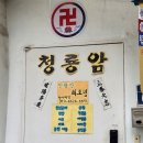 마실중(ing) | [망개리뷰] 서울 충정로역 신점 | 서대문 청룡암 인왕산 최도령 후기