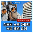 신도림미성아파트 이미지