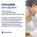 연세올바른내과의원 이미지