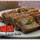 묵전 이미지