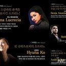 광주오페라단 공연 이미지