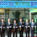 (주)바이오메디