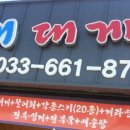 청해회집 이미지