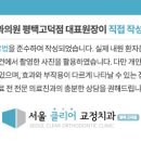 평택아름다운치과의원 네이버블로그