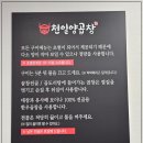 동래 온천장 곱창 맛집! 맛은 물론, 청결함이 돋보이는 &lt;천일양곱창&gt;
