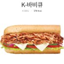 써브웨이 신메뉴 K바베큐 먹어봤어요 (소스조합, 솔직후기)