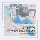 아소비학원 단계별 학습법 : 유치~초등 아소비프로그램 / 교재