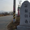 갈곡마을회관 이미지