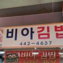 고니김밥