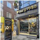 강북금은방 믿고 찾는 금거래소, 골드스톤 방문 후기
